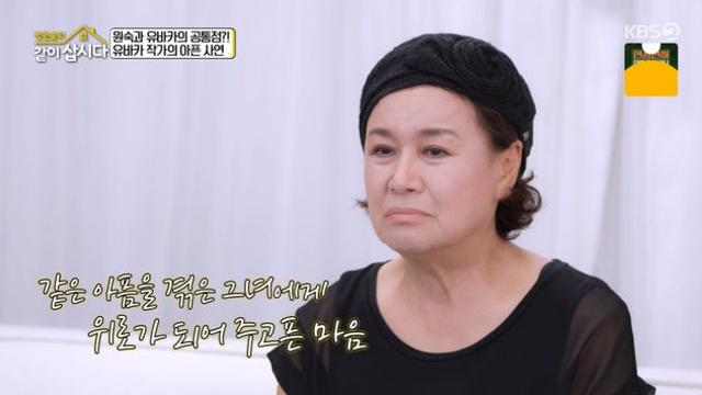 외아들 잃은 박원숙, 아픔에 공감…