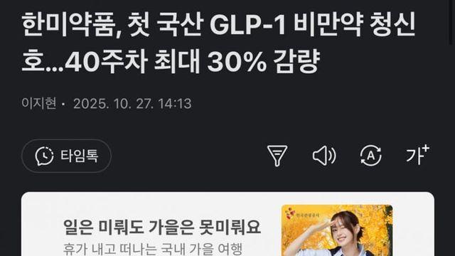 한미약품 따상 ㄷㄷㄷ