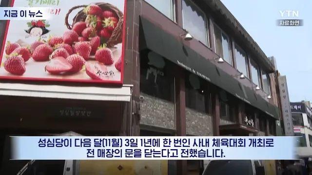 뉴스에서 어느 가게의 휴무일을 보도한 이유