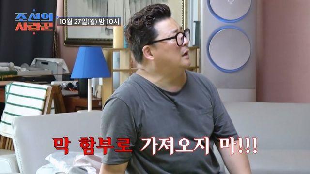 윤정수, ♥원진서에 “다 갖다 팔면 어쩌게!” 결혼 전부터 폭발