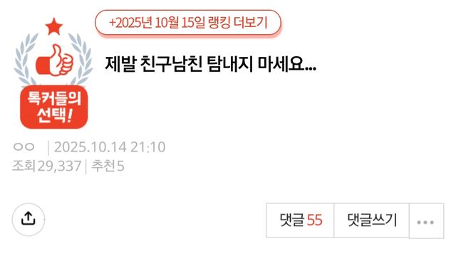 친구 남친 탐내지 말라는 여자