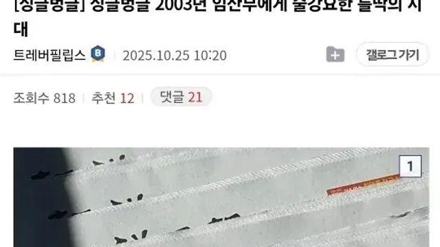 [스압] 20년전 임산부 음주강요 사건,,