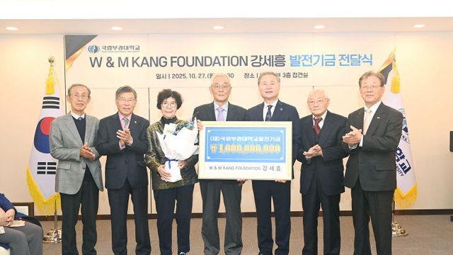 국립부경대, 강세흥 동문 '대학 발전기금' 10억 원 기부