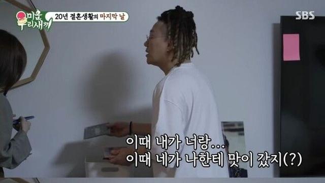 이혼 윤민수, 전처와 집 정리 중 과거 회상…