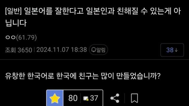 일본어를 잘한다고 일본인과 친해질 수 있는게 아닙니다