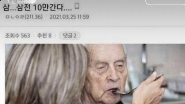 심성전자 어르신.. 그땐 미안했어요