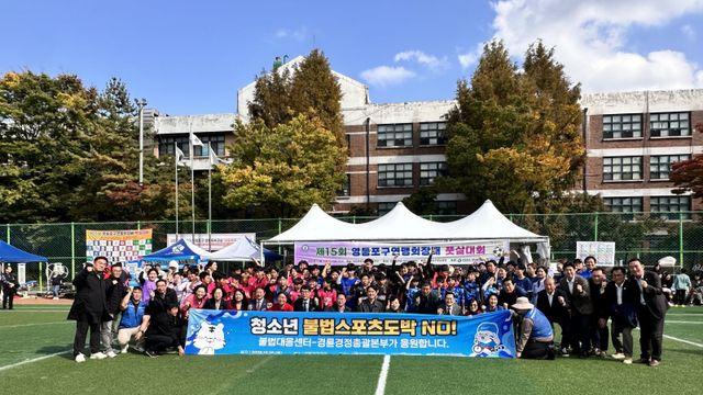 경륜·경정, 스포츠토토와 함께 청소년 불법도박 근절캠페인 펼쳐