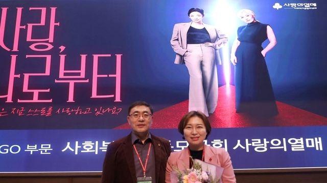 사랑의열매, 한국광고학회 ‘2025 올해의 브랜드상’ 수상