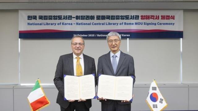 국립중앙도서관, 이탈리아 ‘로마국립중앙도서관’과 MOU 체결