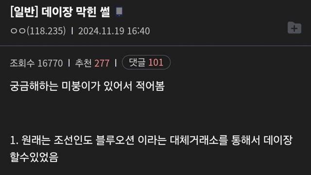 데이장 막힌이유 간단설명.jpg