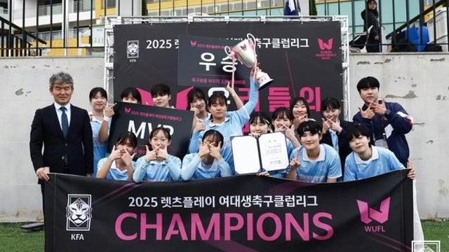 여대생 클럽 리그 최초 '2연패 클럽' 탄생...FC 화이트베어스 우승