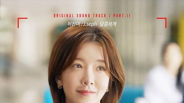 허찬미X제이셉, 힙합 스타일의 달콤한 듀엣곡 선사