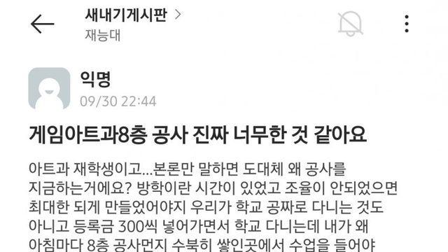 먼지 쌓인 강의실에서 강의 드는 지잡대 에타인…jpg