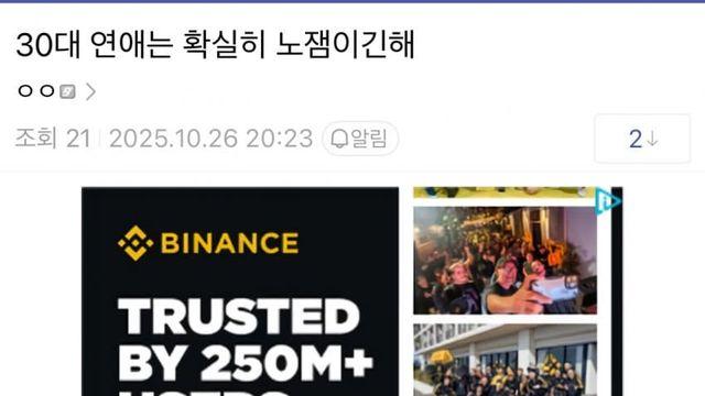 10대 20대때 꼭 연애를 해봐야하는 이유