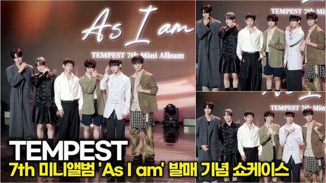 [스타 영상] 템페스트, 무대 위에서 피어난 7가지 매혹의 포토타임 (7th 미니 'As I am' 쇼케이스)