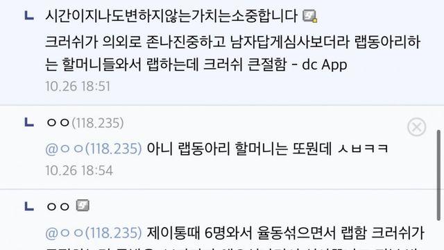 오늘자 쇼미 랩하는 할매 목격담