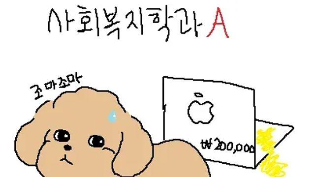 대금 안갚는놈 더치트 등록 했더니 바로 반응옴 ㅋㅋㅋㅋㅋㅋ