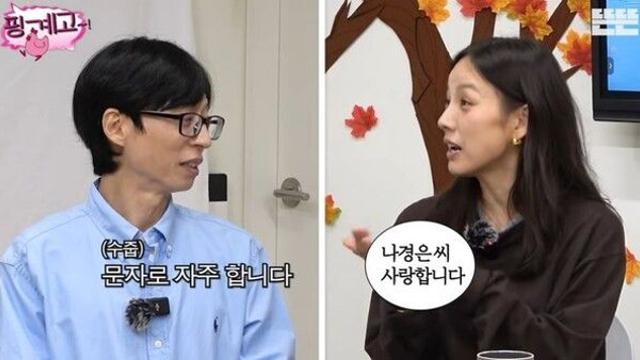 유재석