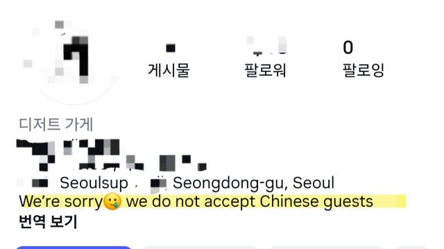 '중국인 차별' 논란 성동구 카페, 구청장까지 설득 나섰다