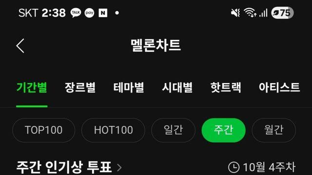 엔믹스 멜론차트 근황