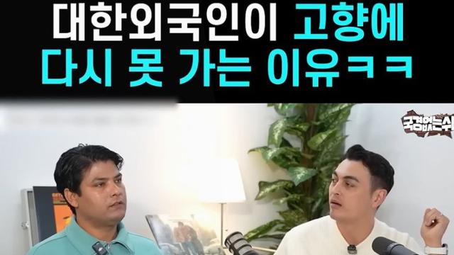한국 거주 인도인이 인도에 못 돌아가는 이유
