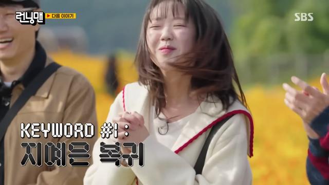 ‘건강 이상’ 지예은, 드디어 ‘런닝맨’ 복귀… “3주만에 오니까 뭉클” 눈물