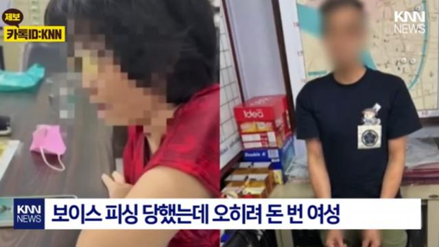 보이스피싱 당했는데 오히려 1억 번 사람
