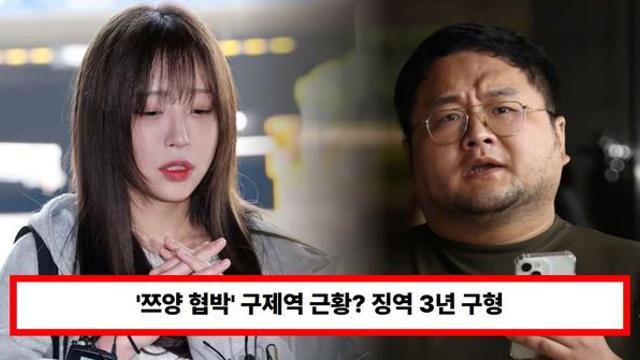 '쯔양 협박' 구제역 근황? 징역 3년 구형...과거 '사생활 폭로' 사건 정리 (+구속, 유튜브)