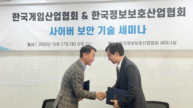 보안 솔루션으로 침투, 게임사 노린 해킹 모범 대응 사례