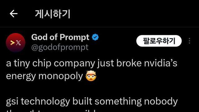 기존의 2%전력 소모량으로 A6000칩과 비슷한 성능을(호들갑..?)