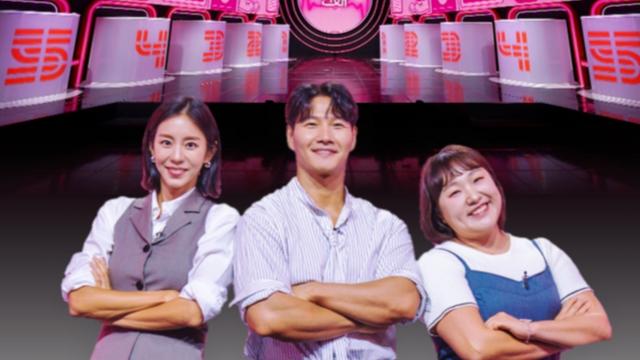 “만져봐도 돼?” 김종국·유이 기절…‘잘 빠지는 연애’ 화끈 첫 예고