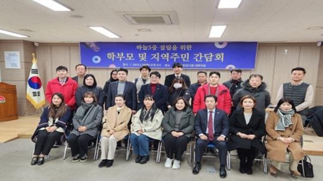 배준영 의원, 하늘도시 한복판 하늘 5중학교, 중투심 통과로 신설 확정