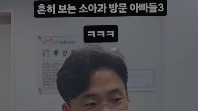 소아과에 애 데리고 온 아빠들 특징..jpg