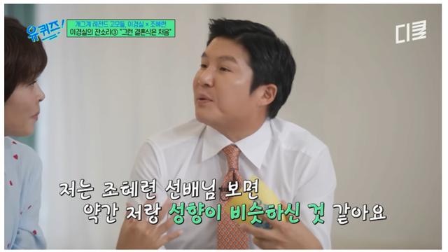 조세호 마당발 인맥에 일침놓는 이경실 