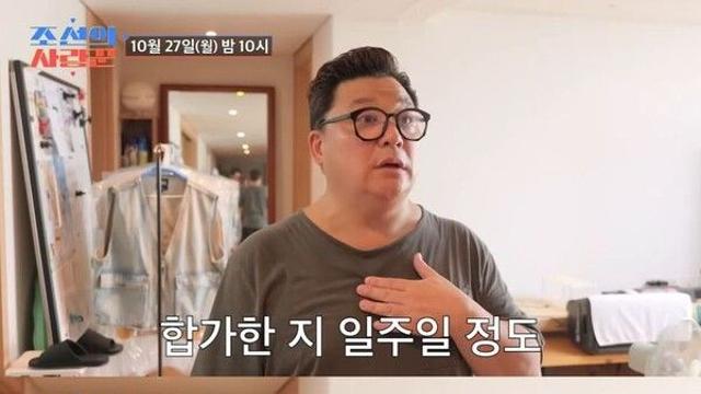 11월 결혼 윤정수, 동거하자마자 분노 