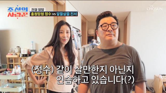 '사랑꾼' 윤정수♥원진서, 합가 후 갈등?! 