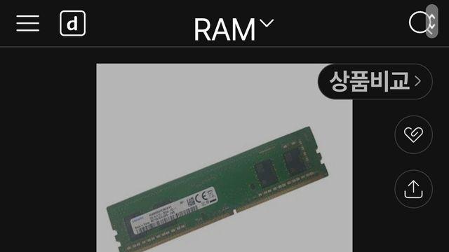 현재 미쳐돌아가는 RAM 값 근황
