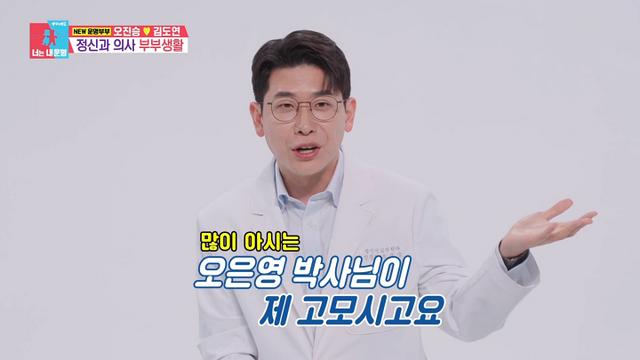 '동상이몽2’ 오진승 