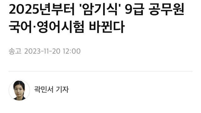 최근 변화한 9급공무원 국어문제 수준.JPG