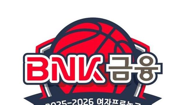 BNK 부산은행, 2025~2026시즌 여자프로농구 타이틀 스폰서