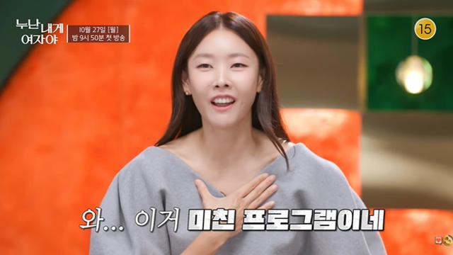 오로지 연하남들만 나온다는 KBS 연프