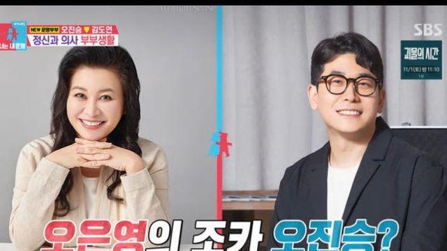 [TVis] 오진승, 오은영 조카·오정세 사촌 주장 모두 거짓 ‘황당’(‘동상이몽2’)