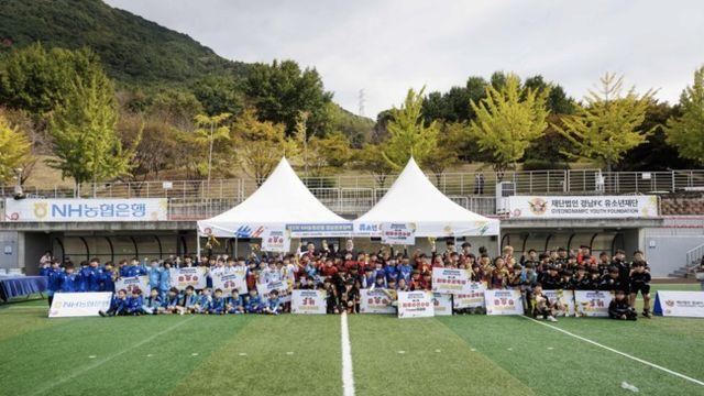 축구 꿈나무 34개 팀 열전, 제5회 NH농협은행 경남본부장배 유소년 축구 페스티벌 성료