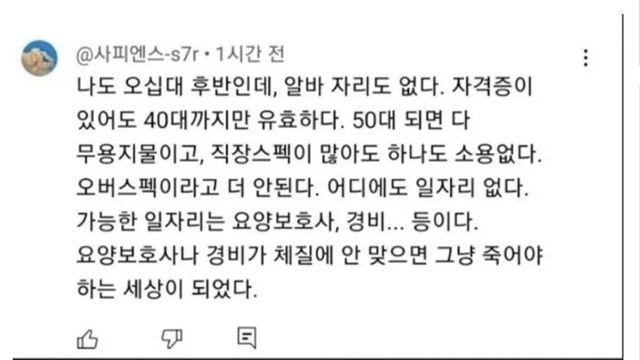 현재 심각하다는 40대후반 상황.jpg