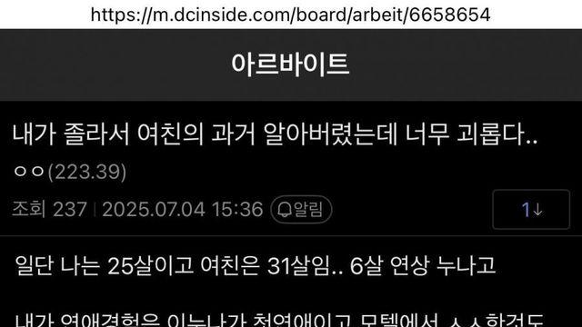 여자친구 사귈때 절대로 연인의 옛과거 물어보면 안되는 이유