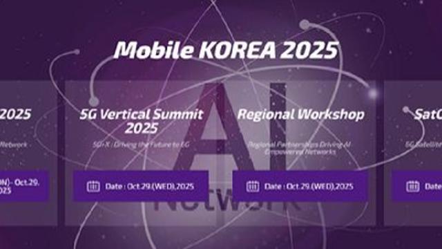 “AI 시대 6G 전략 논의한다”···서울서 ‘모바일 코리아 2025’ 개막