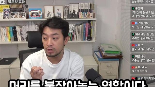 탈모약도 시기가 있다는 침착맨..jpg
