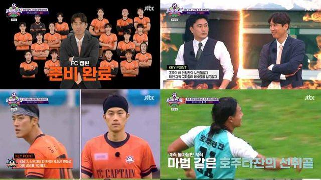 안정환의 벽 높았다, 구자철 감독 데뷔전에서 2:0 패배 (뭉찬4)