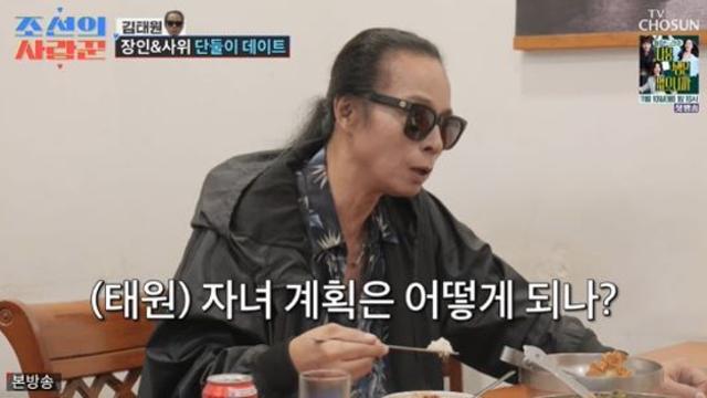 김태원, '외국인 사위' 데빈에 자녀 계획 물었다…