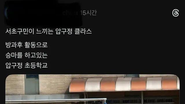 압구정에 살면 쉽게 느낄 수 있는 것,,